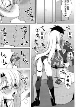 [不咕鸟x这很恶堕汉化组] (C96) [LemonMaiden (蒼海)] TESTAMENT! (FateGrand Order) [中国翻訳]_00008