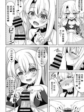 [不咕鸟x这很恶堕汉化组] (C96) [LemonMaiden (蒼海)] TESTAMENT! (FateGrand Order) [中国翻訳]_00009
