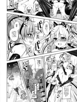 [Ichigo Crown (ゆずりあい)] パパカツ×レイプ (アイドルマスターシンデレラガールズ)_17