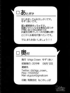 [Ichigo Crown (ゆずりあい)] パパカツ×レイプ (アイドルマスターシンデレラガールズ)_19