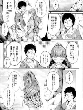 (C96) [From nuts (ガラナ)] 奈緒と海辺でえっちなことする本 (アイドルマスター シンデレラガールズ)_03