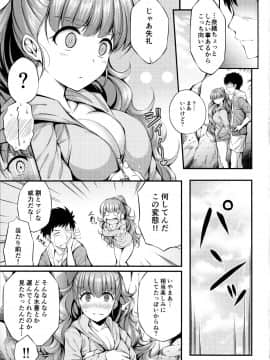 (C96) [From nuts (ガラナ)] 奈緒と海辺でえっちなことする本 (アイドルマスター シンデレラガールズ)_04