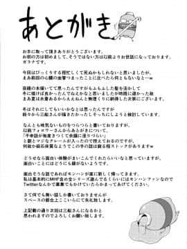 (C96) [From nuts (ガラナ)] 奈緒と海辺でえっちなことする本 (アイドルマスター シンデレラガールズ)_22