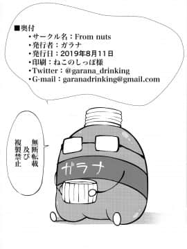 (C96) [From nuts (ガラナ)] 奈緒と海辺でえっちなことする本 (アイドルマスター シンデレラガールズ)_23