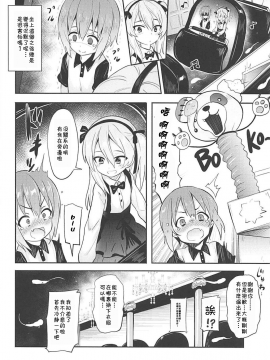 [殘碑日月個人漢化](C94) [すたぢおヲルト (ヲルト)] 愛里寿ちゃんに告白してみたAfter (ガールズ&パンツァー)_04_003_