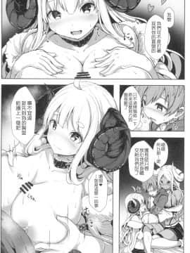 [鬼畜王汉化组] [Digital] [はくせん (おぱんちゅ)] 世話好きな雌ドラフたち (グランブルーファンタジー) [中国翻訳] [DL版]_0005