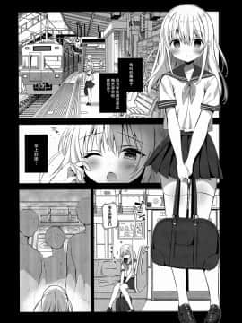 [脸肿汉化组](C96) [INS-mode (天凪青磁)] 痴漢の存在しない素晴らしいセカイ 柚香ちゃん編_04