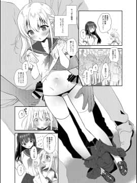 (C94) [INS-mode (天凪青磁)] 痴漢の存在しない素晴らしいセカイ_008