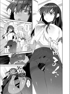 (C94) [INS-mode (天凪青磁)] 痴漢の存在しない素晴らしいセカイ_009