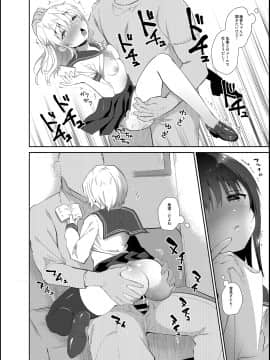 (C94) [INS-mode (天凪青磁)] 痴漢の存在しない素晴らしいセカイ_020