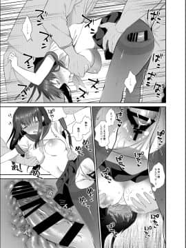 (C94) [INS-mode (天凪青磁)] 痴漢の存在しない素晴らしいセカイ_023