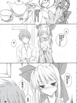 (C69) [けもこも屋 (こもりけい)] 乱れ鈴木 (ぱすてるチャイムContinue) [中国翻訳]_image_0008