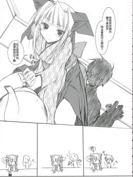 (C69) [けもこも屋 (こもりけい)] 乱れ鈴木 (ぱすてるチャイムContinue) [中国翻訳]_image_0012