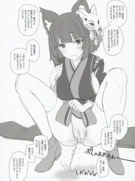 (C93) [けもこも屋 (こもりけい)] けもふぇば・5 (アズールレーン)_07