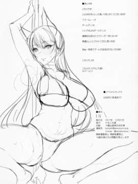 (C93) [けもこも屋 (こもりけい)] けもふぇば・5 (アズールレーン)_09