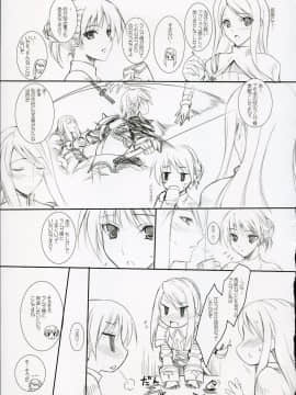 (C73) [けもこも屋 (こもりけい)] あぐとらぶらぶレッスン (ファイナルファンタジータクティクス)_04