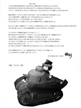 (C96) [琥珀亭 (堺はまち)] おチ〇ポの誘惑に勝てずに再びAVに撮られてしまう美人人妻 (ガールズ&パンツァー)_19