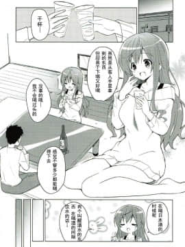 (C93)_[咳寝_(咳寝はじめ)]_ご注文はモカとお酒ですか__(ご注文はうさぎですか_)[寂月汉化组]_ia_9600000004