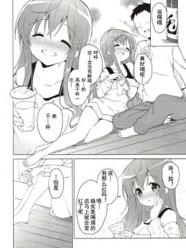 (C93)_[咳寝_(咳寝はじめ)]_ご注文はモカとお酒ですか__(ご注文はうさぎですか_)[寂月汉化组]_ia_9600000005
