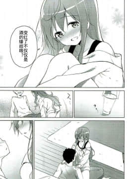 (C93)_[咳寝_(咳寝はじめ)]_ご注文はモカとお酒ですか__(ご注文はうさぎですか_)[寂月汉化组]_ia_9600000006