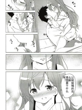 (C93)_[咳寝_(咳寝はじめ)]_ご注文はモカとお酒ですか__(ご注文はうさぎですか_)[寂月汉化组]_ia_9600000007