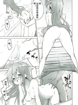 (C93)_[咳寝_(咳寝はじめ)]_ご注文はモカとお酒ですか__(ご注文はうさぎですか_)[寂月汉化组]_ia_9600000012