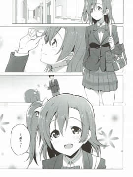 (C93)_[咳寝_(咳寝はじめ)]_ホノライブ!_(ラブライブ!)_ia_10000000005