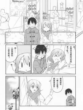 (C95)_[咳寝_(咳寝はじめ)]_ご注文はココアと下着ですか__(ご注文はうさぎですか_)[白姬汉化组]_ia_9800000005