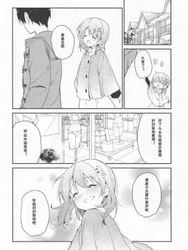 (C95)_[咳寝_(咳寝はじめ)]_ご注文はココアと下着ですか__(ご注文はうさぎですか_)[白姬汉化组]_ia_9800000019