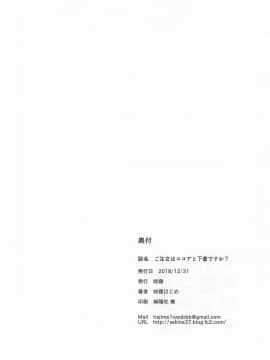(C95)_[咳寝_(咳寝はじめ)]_ご注文はココアと下着ですか__(ご注文はうさぎですか_)[白姬汉化组]_ia_9800000021