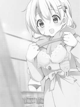 (C95)_[咳寝_(咳寝はじめ)]_ご注文はココアと下着ですか__(ご注文はうさぎですか_)[白姬汉化组]_ia_9800000002