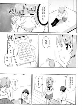(サンクリ2016_Summer)_[咳寝_(咳寝はじめ)]_私、もっと頑張ります!_(ガールズ&パンツァー)[CE家族社]_007