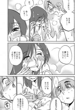 [艶々] 落日のパトス 4_0029