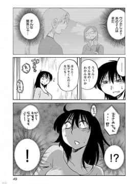 [艶々] 落日のパトス 4_0051
