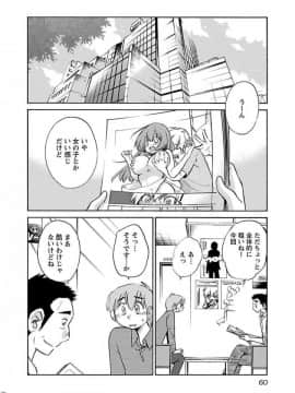 [艶々] 落日のパトス 4_0062