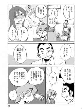 [艶々] 落日のパトス 4_0063