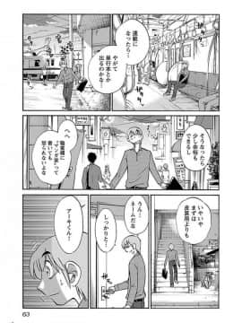 [艶々] 落日のパトス 4_0065