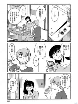 [艶々] 落日のパトス 4_0067