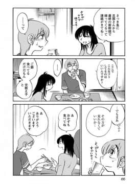 [艶々] 落日のパトス 4_0068