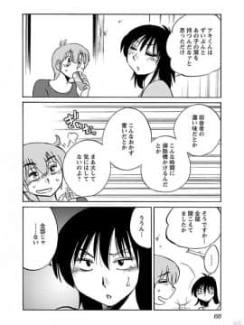 [艶々] 落日のパトス 4_0070