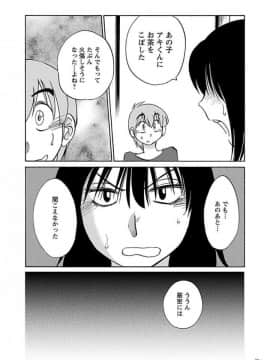 [艶々] 落日のパトス 4_0071