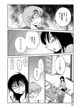 [艶々] 落日のパトス 4_0072