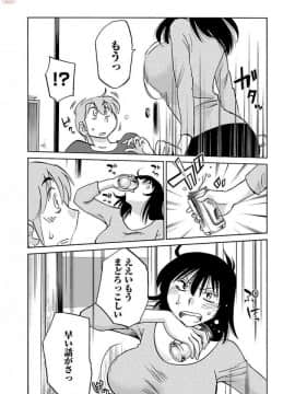 [艶々] 落日のパトス 4_0073