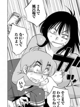 [艶々] 落日のパトス 4_0074