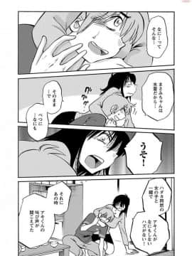[艶々] 落日のパトス 4_0075