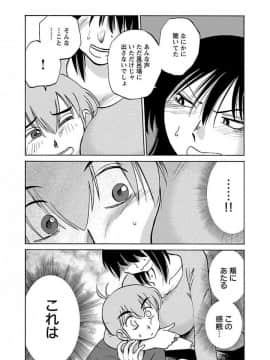 [艶々] 落日のパトス 4_0076