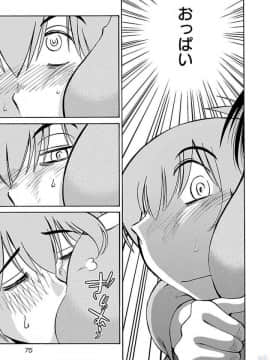 [艶々] 落日のパトス 4_0077
