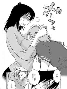 [艶々] 落日のパトス 4_0081