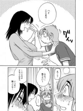 [艶々] 落日のパトス 4_0083