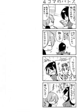 [艶々] 落日のパトス 4_0086